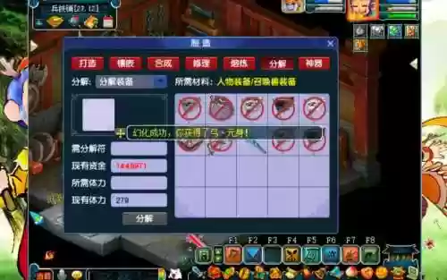分解160武器失败三次插图1
