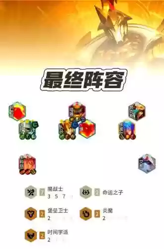玄战士阵容插图1
