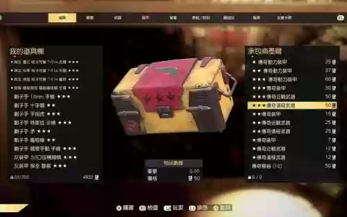 辐射76换传奇武器插图1