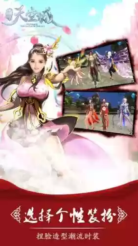 九州天空城游戏游侠攻略插图1