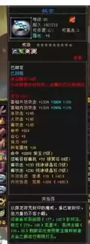 卡级装备怎么做的插图1