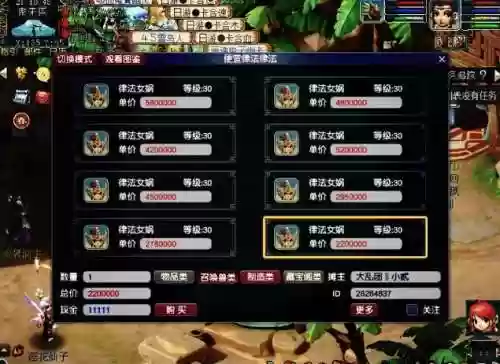 梦幻西游卖胚子牟利_1插图1