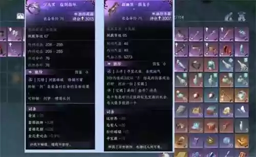 逆水寒装备掉落机制_1插图1