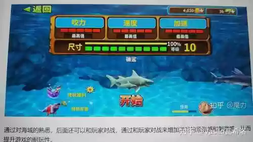 饥饿鲨进化攻略大螃蟹怎么打开插图