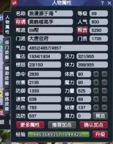 梦幻西游69级哪个厉害插图1 梦幻西游69级哪个厉害插图1