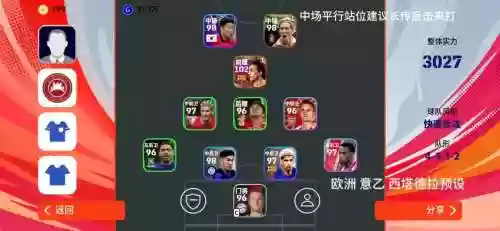反击阵容中锋插图1