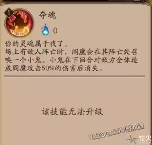阎魔技能值得升级_1插图