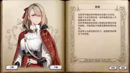 圣女战旗阵容插图1