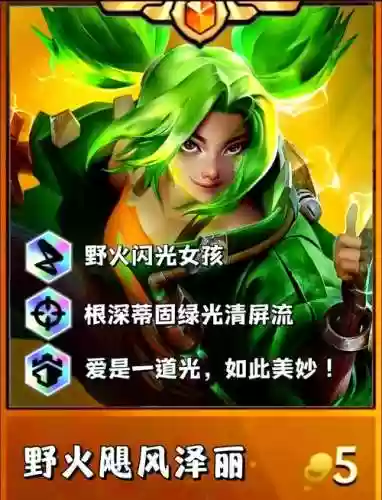 绿光阵容极限插图