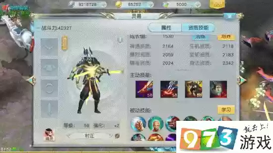 镇魔曲八技能村正插图