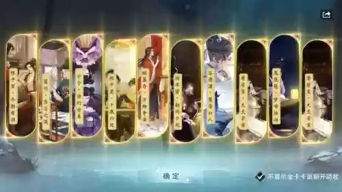 一梦阵容插图