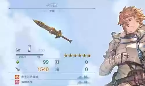 碧蓝幻想r武器哪些有用插图1