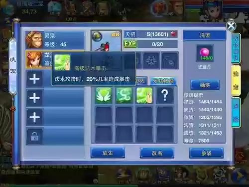 神武龙女啥技能插图1
