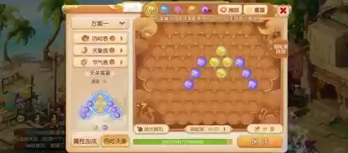 梦幻西游170-200潜能果插图