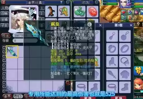 梦幻西游新出高伤武器吗插图