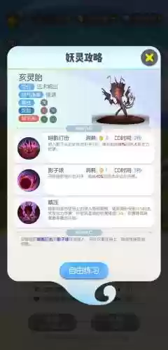 一起来捉妖猪刚鬣技能不需要法攻吧插图