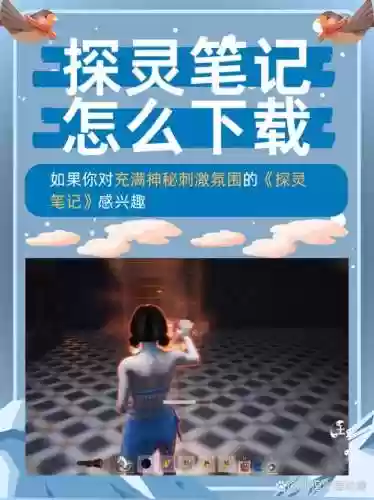 探灵笔记好用的辅星技能插图1
