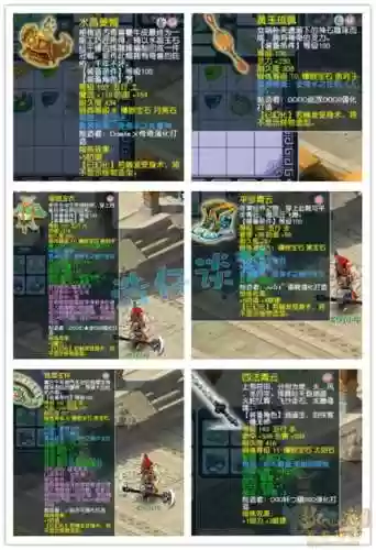 化生寺装备怎么打宝石_1插图