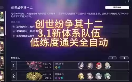 创世最强阵容插图1