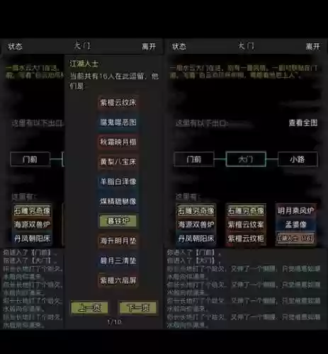 放置江湖三十四章攻略_1插图