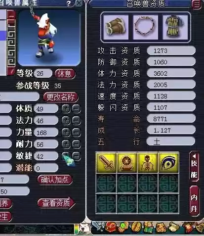 梦幻西游三界善恶插图