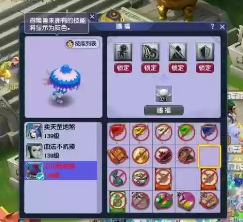 梦幻西游医疗驯养召唤兽_1插图1