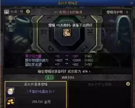 增幅9和强化11武器_1插图1