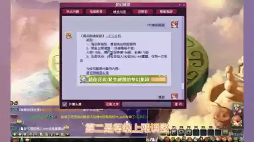 梦幻西游159环怪插图1