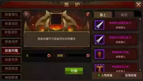 全民奇迹1转恶魔出几阶装备插图