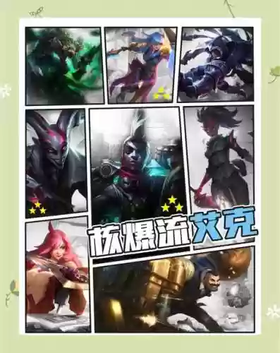 爆核阵容插图1