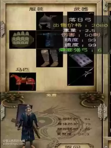 风云三国武器技能插图
