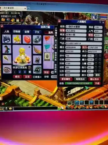梦幻西游69龙宫秒的数据插图1