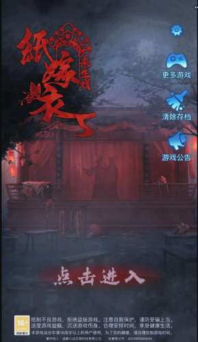 2015最难游戏攻略插图1