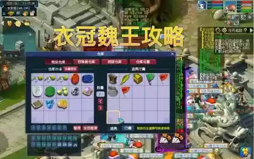 梦幻西游衣冠魏王怎么打_1插图