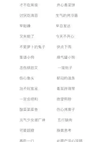 搞笑的技能名字大全插图