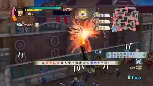 海贼无双3战斗技能选插图1