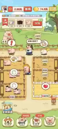 养猪场游戏攻略插图1