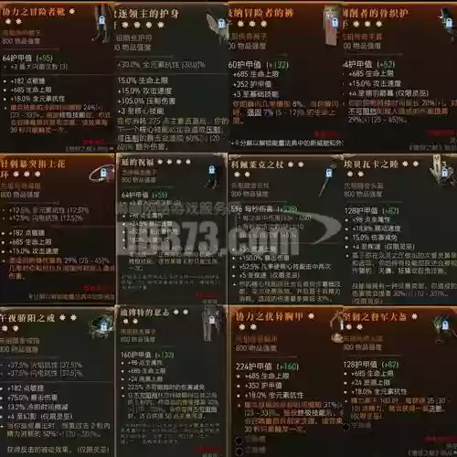 成仙之路6.0装备攻略_1插图