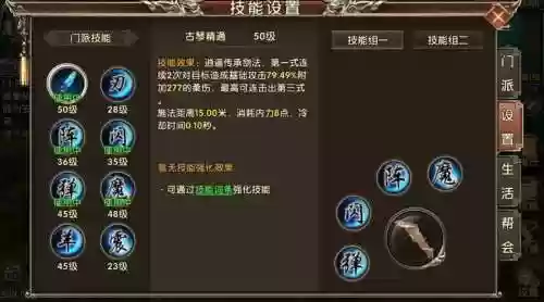 卧虎藏龙伙伴攻略插图1