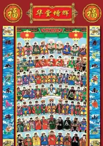 经典神仙阵容插图1