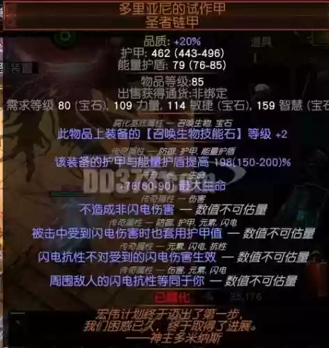 85传说辅助装备有什么插图1