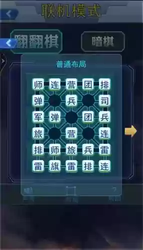 智能军棋阵容插图1