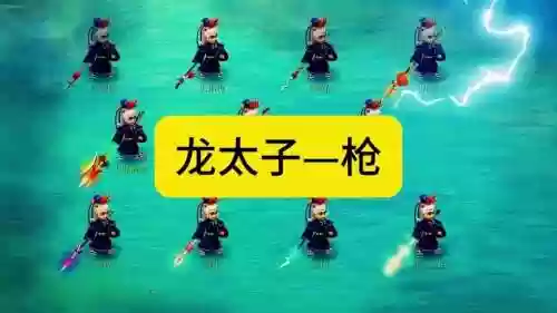 梦幻西游2什么角色用枪插图