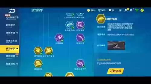 飞车外星人技能插图