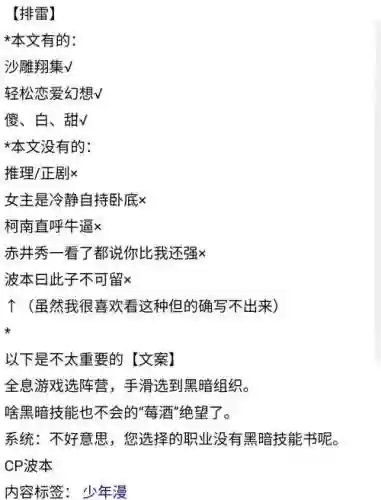 黑暗阵容小说插图