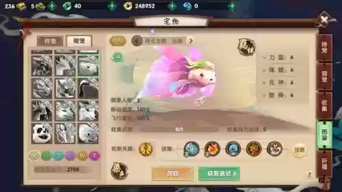 寻仙皮卡丘坐骑技能插图1