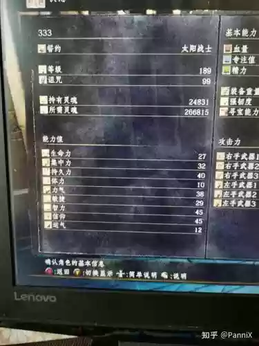 黑魂3法师打技能加点插图