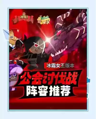 凝霜阵容插图