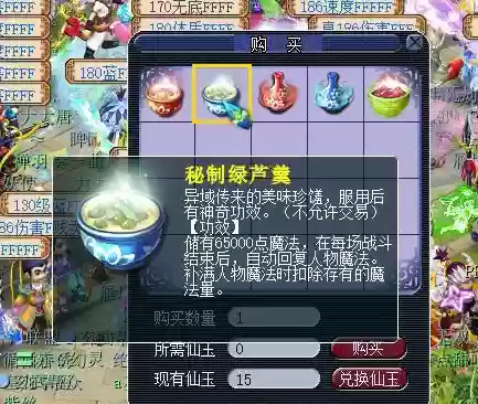 梦幻西游的红芦插图1