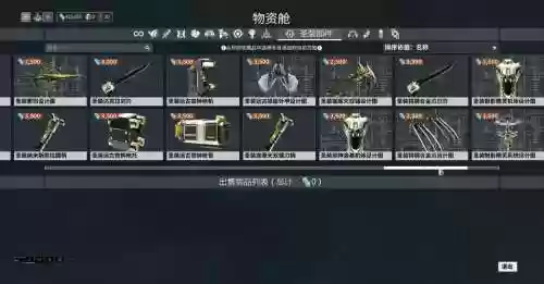 星际战甲突击武器排行榜插图1